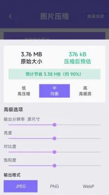 焕新清理管家(清理