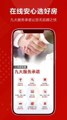 早安家(房产服务平台)