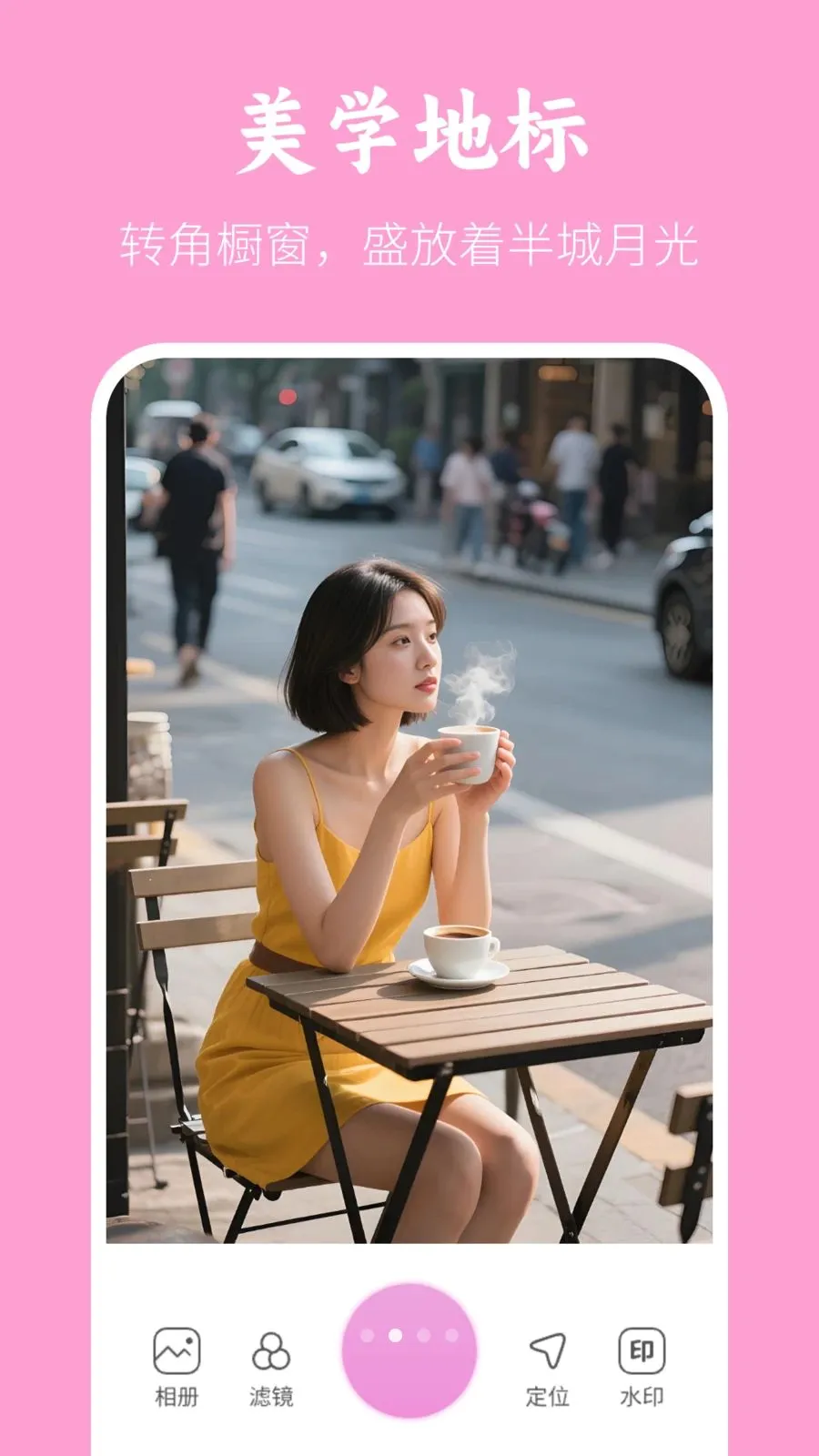 美尼打卡水印相机