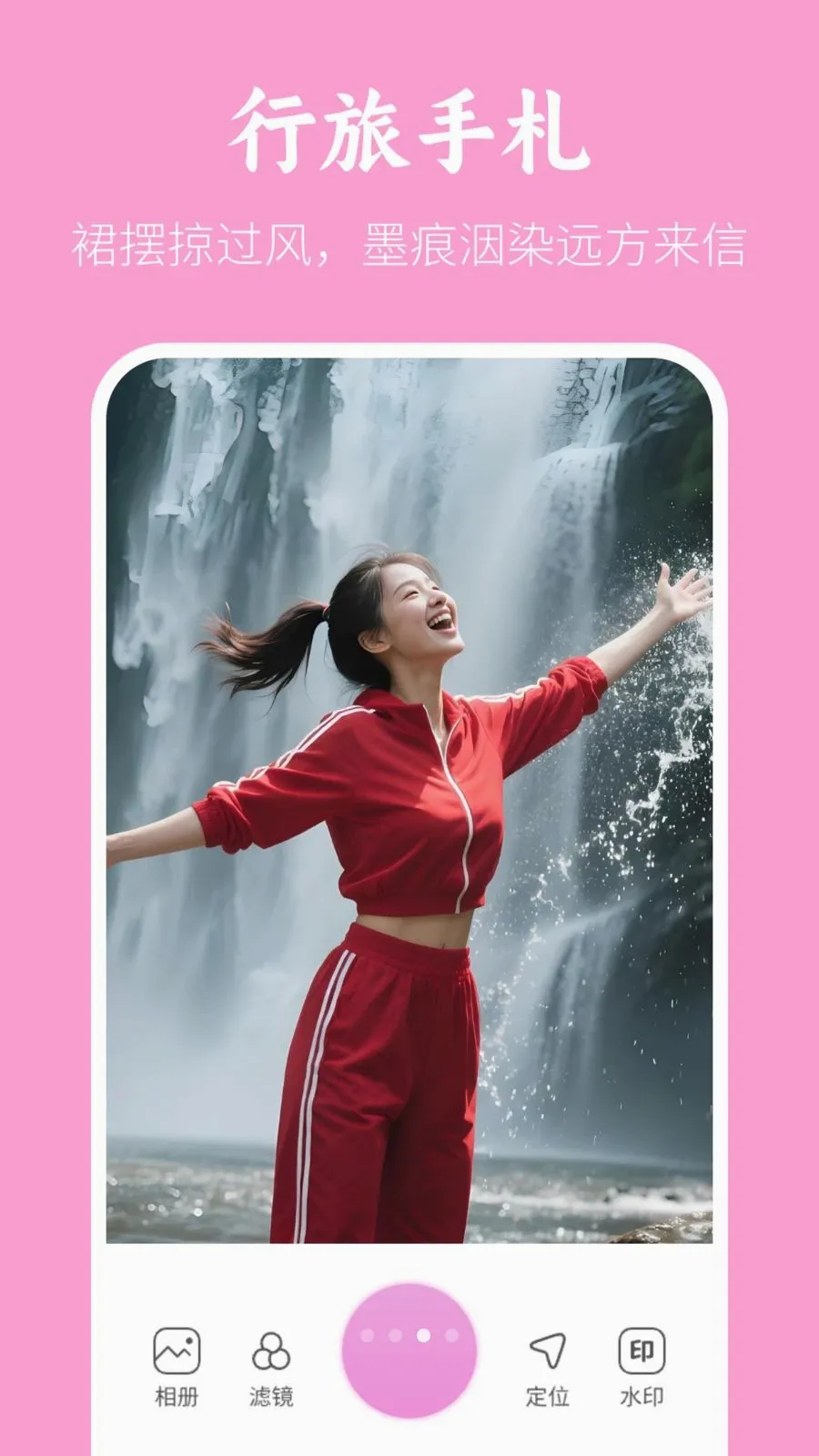 美尼打卡水印相机