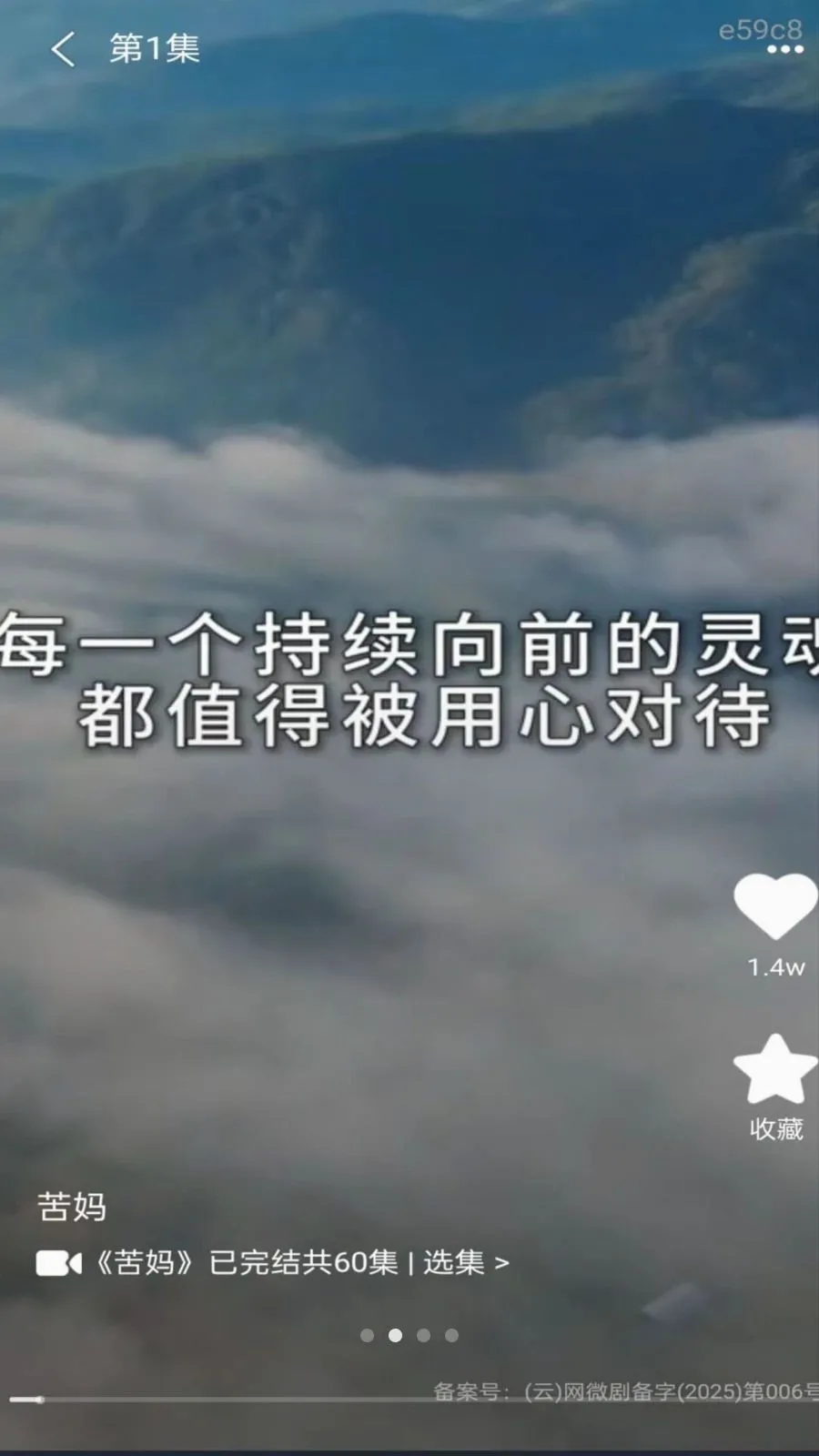 番石榴短剧(短剧追剧平台)