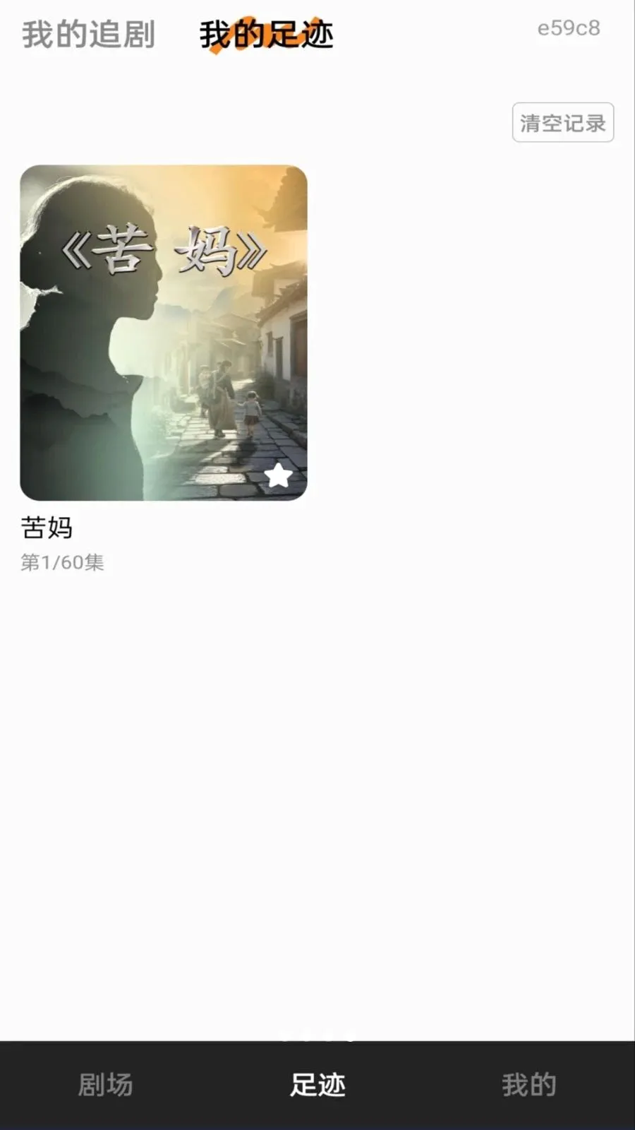 番石榴短剧(短剧追剧平台)