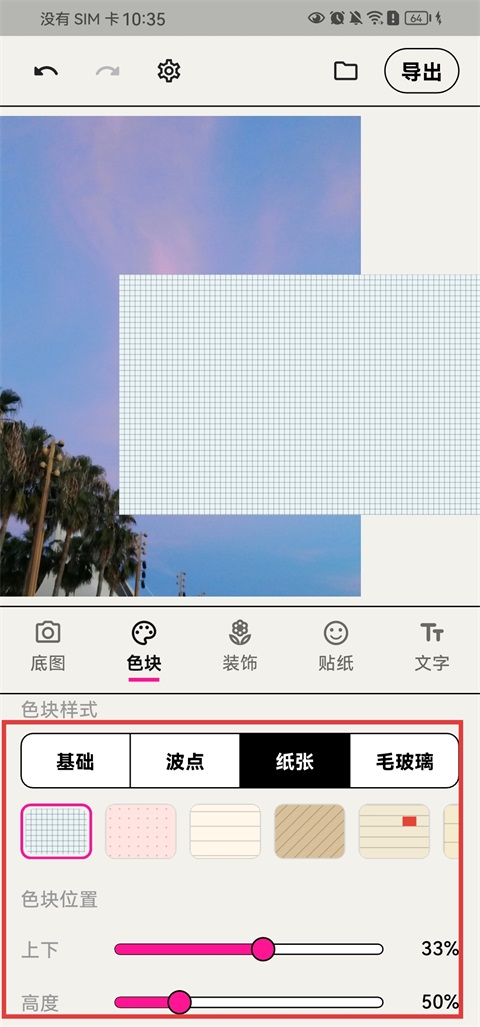 walkcolor App