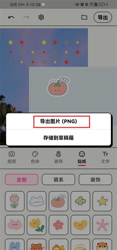 walkcolor App