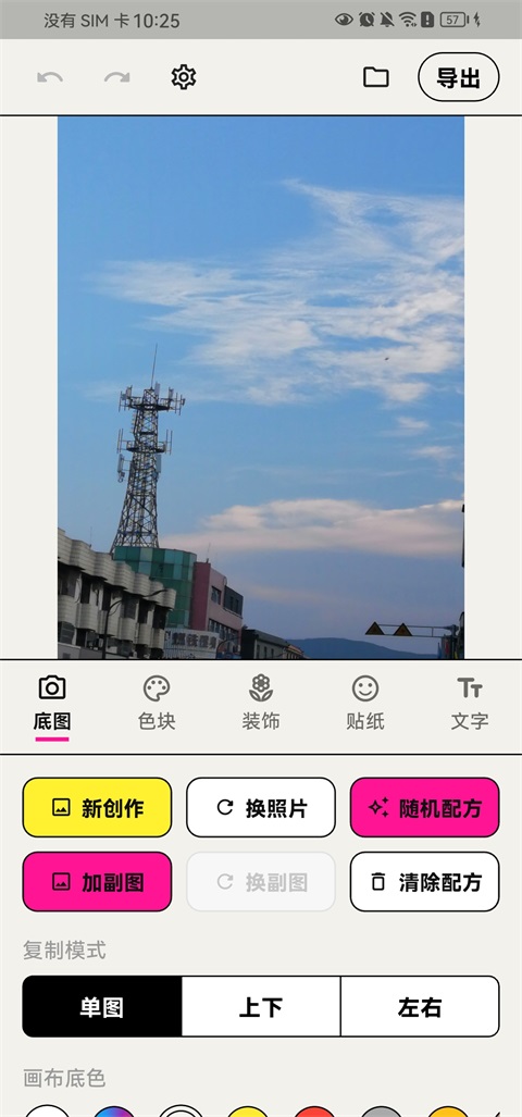 walkcolor App