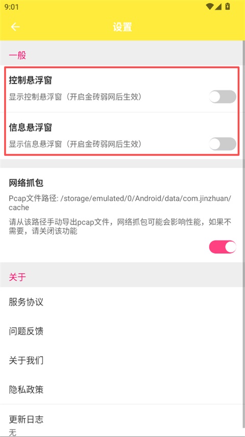 金砖弱网官方正版