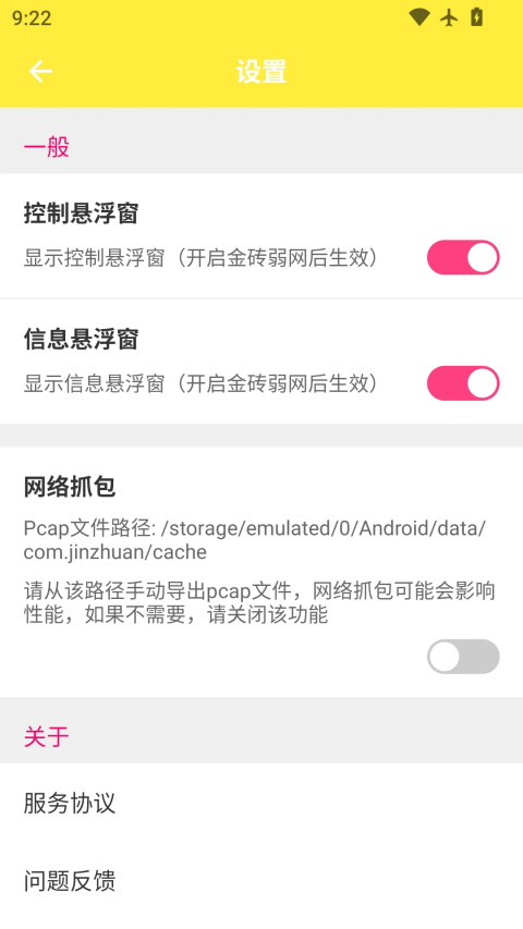 金砖弱网
