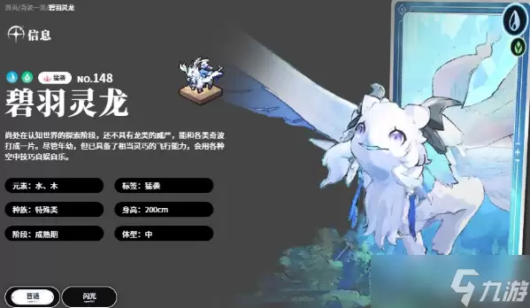 蓝色星原旅谣奇波哪个好-强力奇波选择推荐