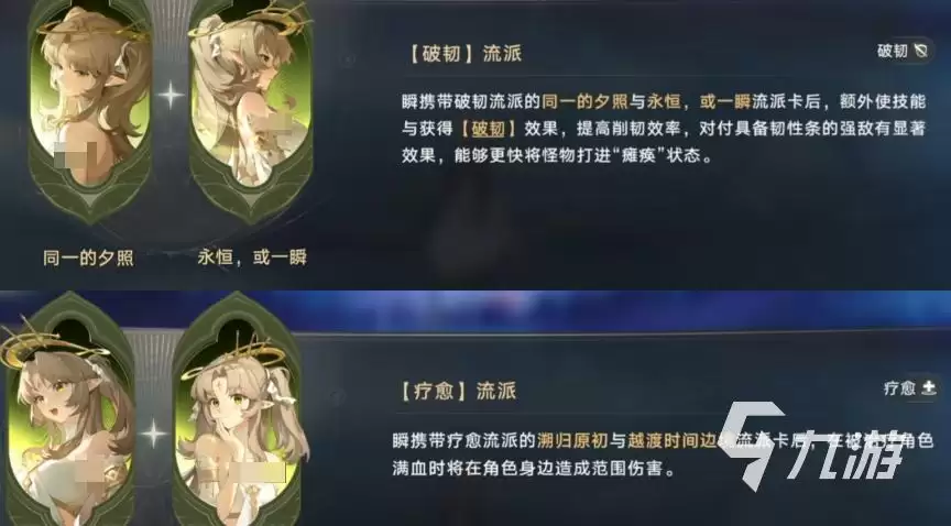 归环战斗流派有哪些 归环战斗流派解析