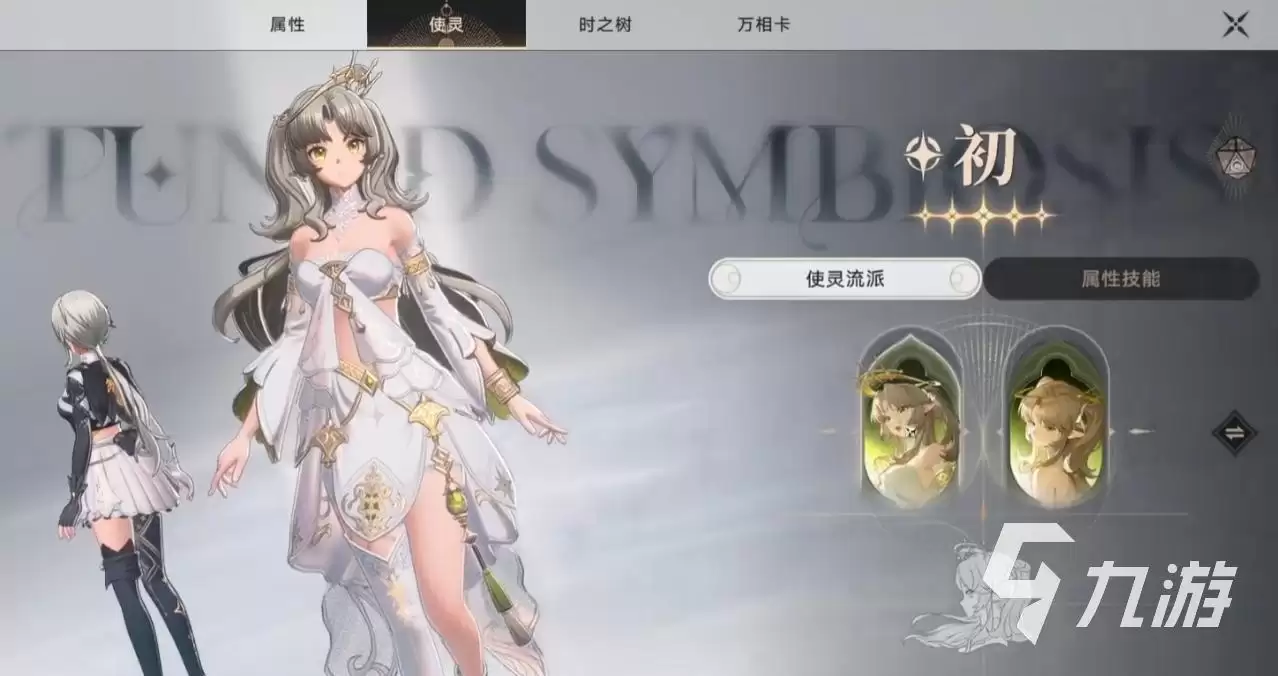 归环全使灵图鉴 归环手游使灵展示