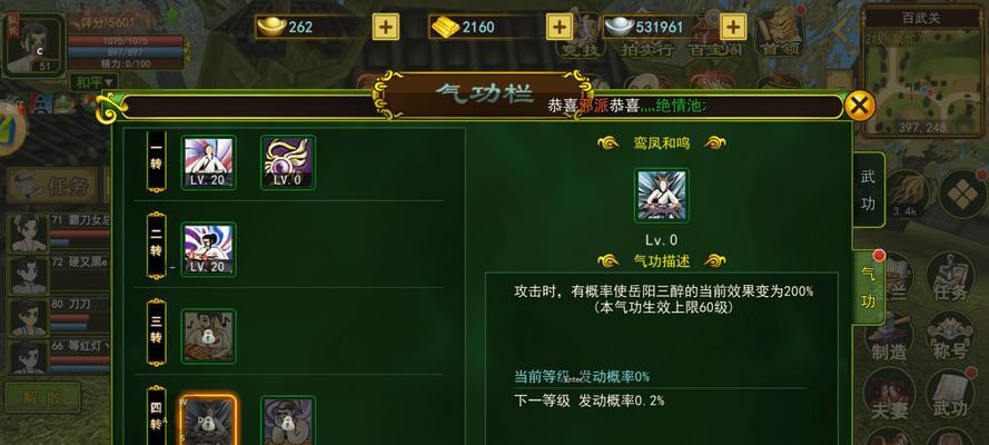 热血江湖绝命技能搭配攻略(成为无敌战士的关键技能组合)-第1张图片- 热血江湖绝命技能搭配攻略(成为无敌战士的关键技能组合)-第1张图片-