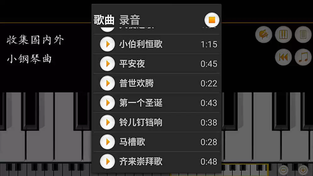迷你钢琴好玩吗 迷你钢琴玩法简介