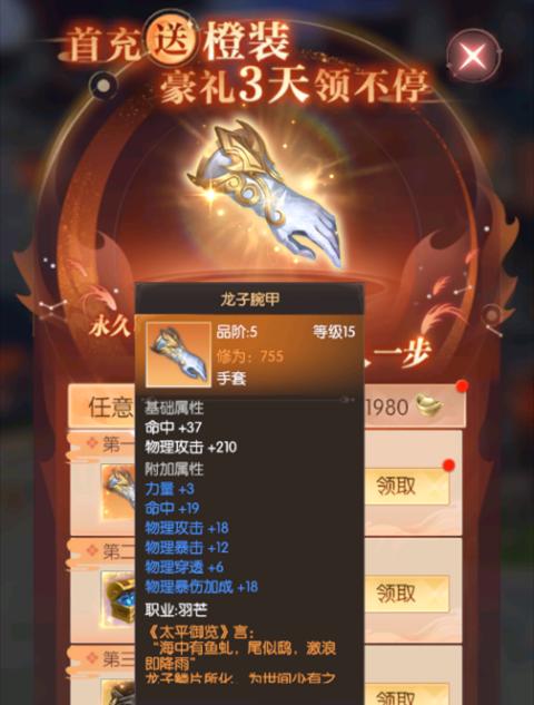 《揭秘诸神之战的技能攻略》（掌握关键技能，称霸神殿）-第1张图片-