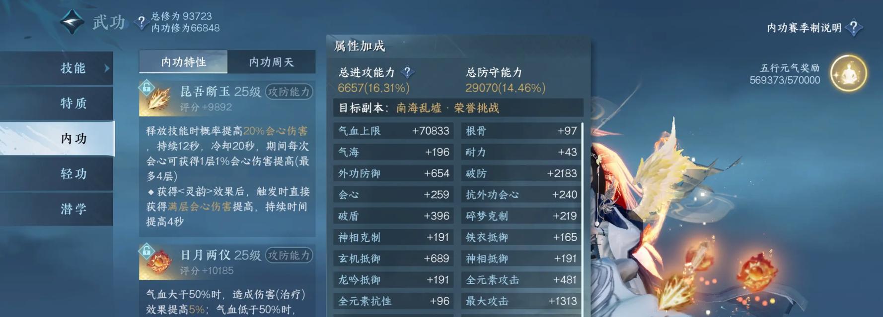 逆水寒武功技能攻略(破解招式奥秘,剑指无敌宇宙)-第1张图片- 逆水寒武功技能攻略(破解招式奥秘,剑指无敌宇宙)-第1张图片-