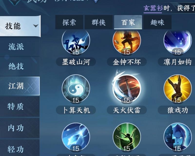 逆水寒武功技能攻略(破解招式奥秘,剑指无敌宇宙)-第2张图片- 逆水寒武功技能攻略(破解招式奥秘,剑指无敌宇宙)-第2张图片-