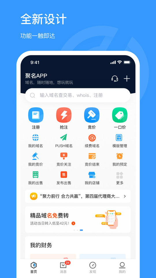 聚名网
