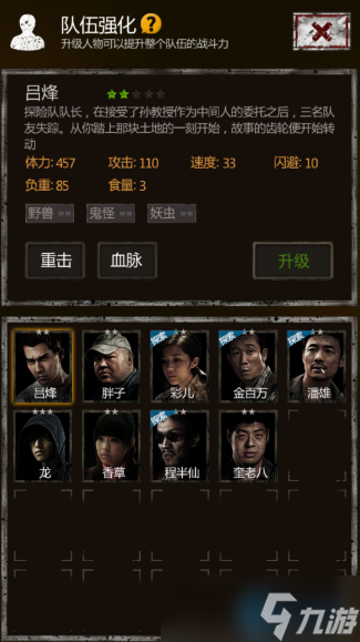 制药达人速成!五大炼丹师高效使用指南