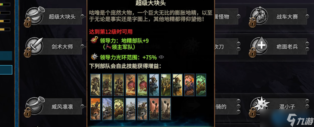 熔炉美食：咕噜派系无敌地精海养成手册