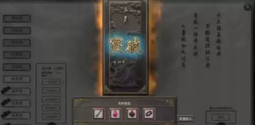 鬼谷八荒宗门逆天改命哪个强3