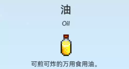 食用油 食用油