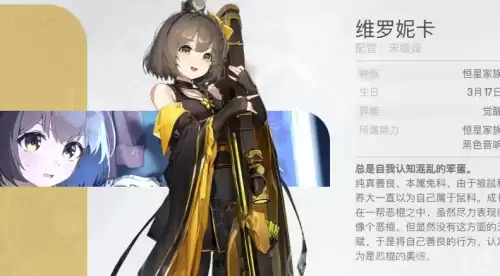维罗妮卡