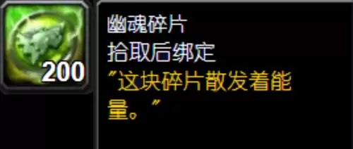 魔兽世界幽魂碎片在哪换装备-幽魂碎片兑换点位置 魔兽世界幽魂碎片在哪换装备-幽魂碎片兑换点位置
