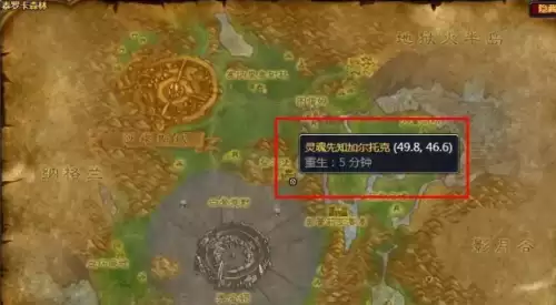 魔兽世界幽魂碎片在哪换装备-幽魂碎片兑换点位置 魔兽世界幽魂碎片在哪换装备-幽魂碎片兑换点位置