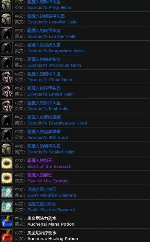 魔兽世界幽魂碎片在哪换装备-幽魂碎片兑换点位置 魔兽世界幽魂碎片在哪换装备-幽魂碎片兑换点位置