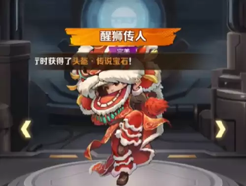 向僵尸开炮醒狮传人技能1