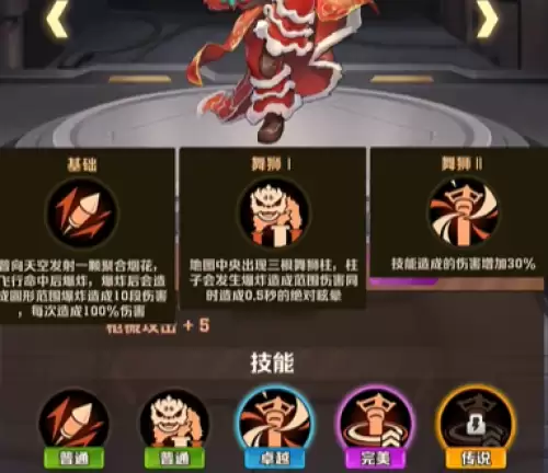 向僵尸开炮醒狮传人技能2
