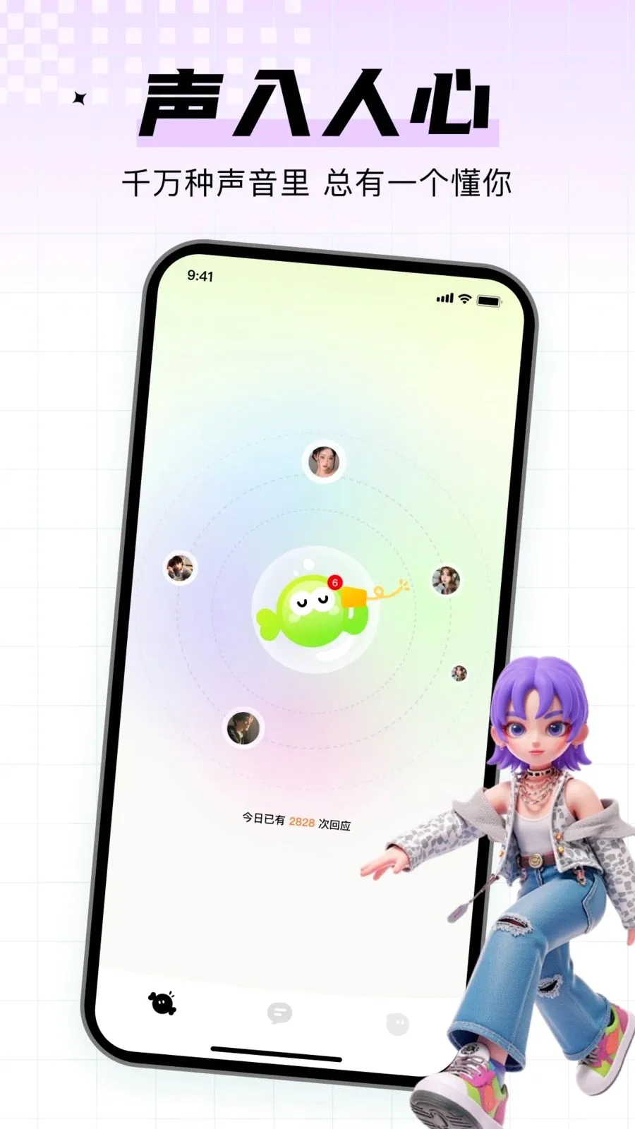 小糖音匿名社交(声音社交APP)