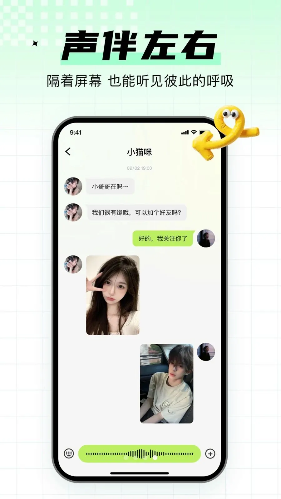 小糖音匿名社交(声音社交APP)