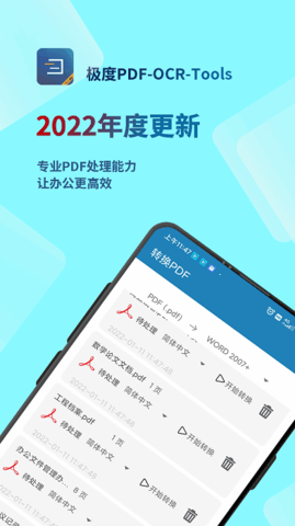 极度PDF
