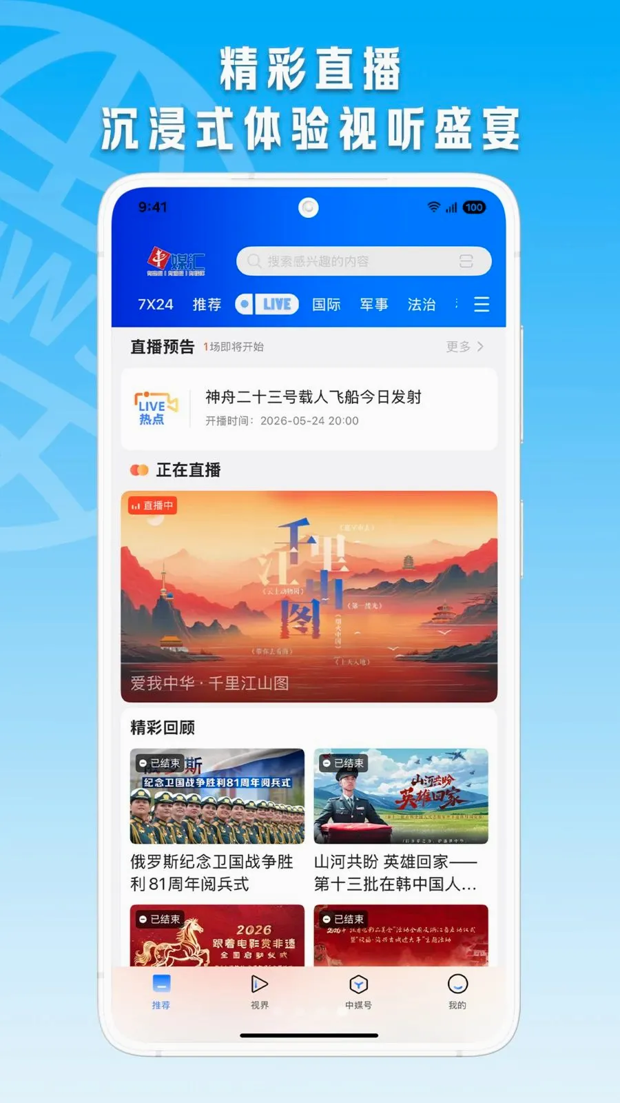 中媒汇(智媒资讯平台)