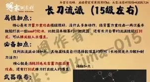 明末渊虚之羽长枪开荒流派怎么选