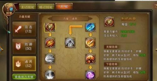 《以血河天赋技能搭配攻略大全》(天赋技能搭配攻略,让你成为无敌战士)-第1张图片- 《以血河天赋技能搭配攻略大全》(天赋技能搭配攻略,让你成为无敌战士)-第1张图片-