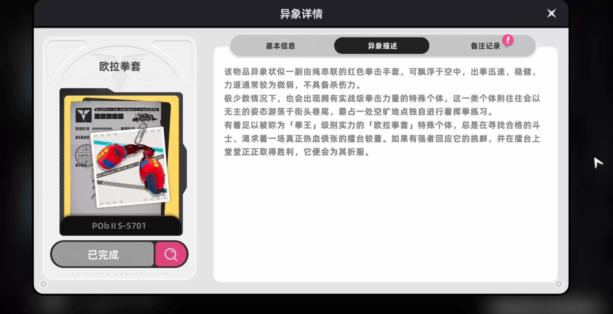 异环鉴定等级玩法指南