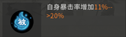 《三国：天下归心》吕布阵容发育流程