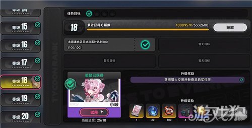 异环打工转前攻略-2