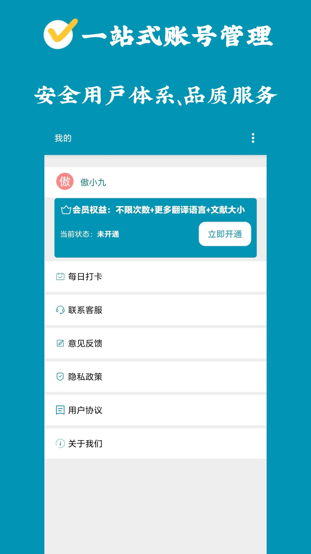 论文翻译官 2