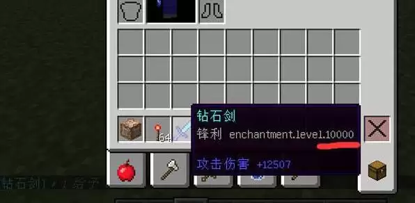 我的世界钻石剑附魔锋利10000指令是什么