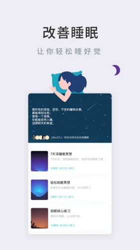 Now冥想最新版 1