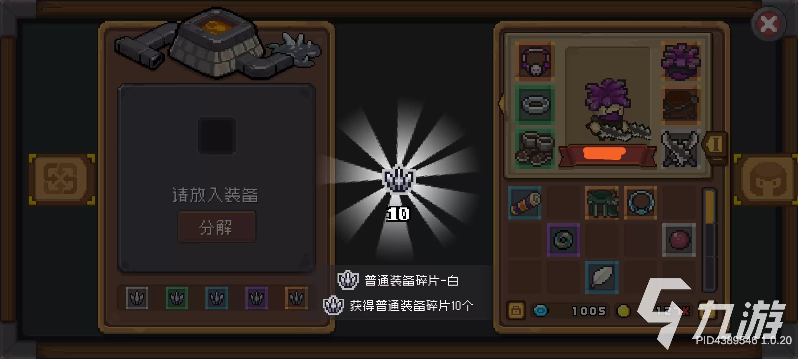 元气骑士前传快速分解怎么使用 元气骑士前传快速分解使用指南