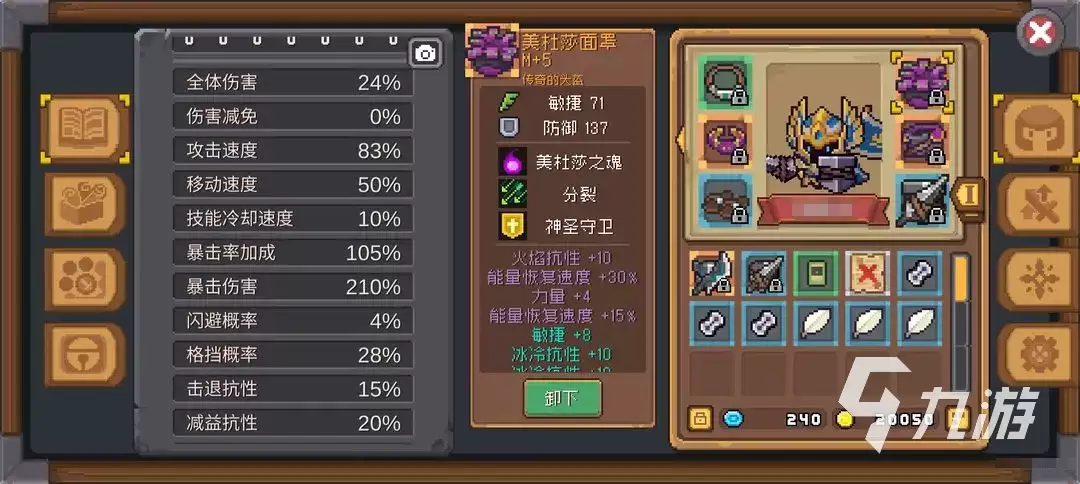 元气骑士前传美杜莎套装怎么刷 元气骑士前传美杜莎套装介绍