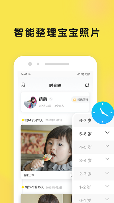 時光小屋