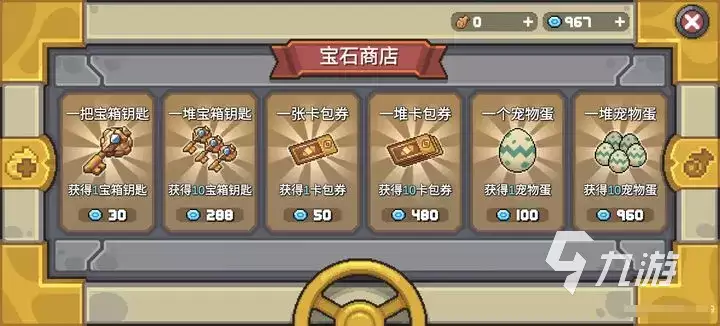 元气骑士前传蓝宝石有什么用 元气骑士前传蓝宝石用途介绍