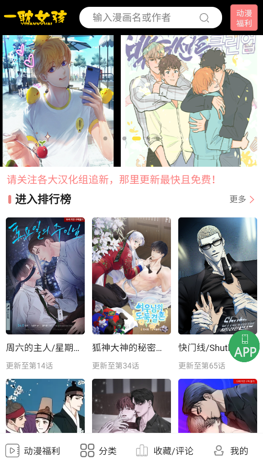 一耽女孩儿下载官网正版地址-一耽改名后的网站免费访问入口地址