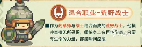 元气骑士前传s1赛季新职业爆料 元气骑士前传s1赛季新职业介绍