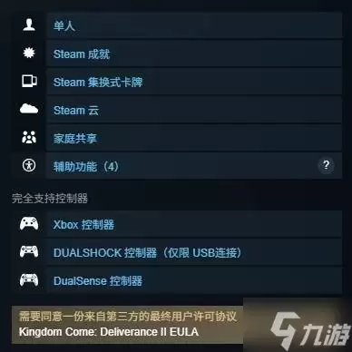《天国拯救2》有中文吗