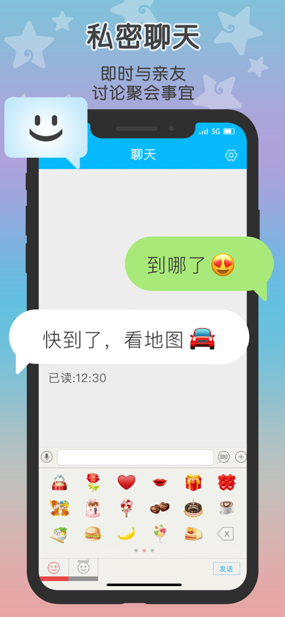 小雨伞定位